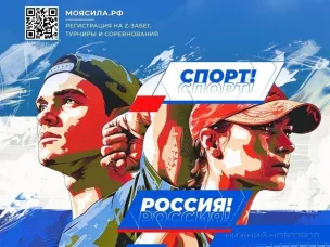Проведи День Физкультурника на спортивно-развлекательной площадке «Спорт-порт»! 